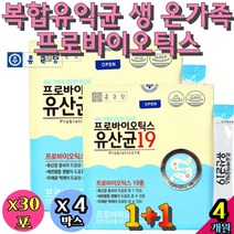 종근당 실버 복합유익균 프로바이오틱스 생균 온가족 프리 프로 바이오틱스 유산균 생성물질 멀티바이오틱스 배변활동 시너지 함께 장비움 키즈유아 루테리 장클린 락토바실러스균 초유 영양제 먹이