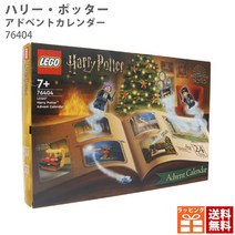 레고 해리 포터 크리스마스 어드벤트 캘린더 76404 LEGO 블록 신품 정품 크리스마스 장식 인테리어 미니어처 성인 어린이 소년 소녀 크리스마스 선물 2022