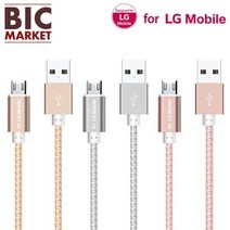[에이치플러스몰] For LG모바일 5핀 USB 충전 메탈 케이블 1.5m, 색상:실버