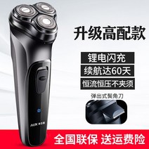 휴대용 기숙사 학생 남자친구 선물 남성용 충전식 면도기, 3