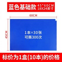 스티키매트 무진 작업장 끈적끈적한 먼지 매트 실험 에어 샤워실 농구장 찢을 수 있는 먼지 제거 도어 발판 먼지 묻은 매트, 기초-블루45 60cm(10권300매)
