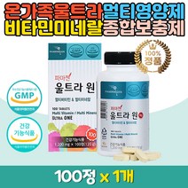 gmp 식약처인증 멀티 미네랄 비타민 영양제 보충제 엽산 아연 출산후 수유부 개선제 베리 유당 비오틴 판토텐산 칼슘 올인원 식물성 멀틱팩 원데이 프리미엄 실버 10대 20대 30대 40대 50대 맞춤 활성 우먼 맨 청소년 남년공용 코스트코 수입