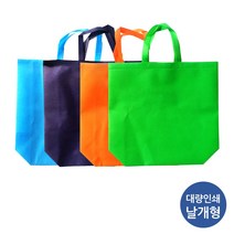 부직포 장바구니 가방 날개형 컬러 쇼핑백 에코백 옷가방 의류 마트 시장 학원 다용도가방 판촉 책가방, 오렌지
