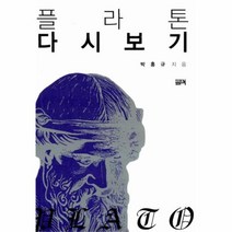 유니오니아시아 플라톤 다시보기