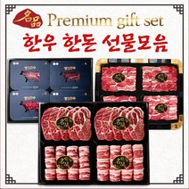 한우전체 한우한돈정육세트, 금우촌 한우 실속세트