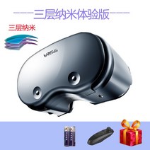 VRGPro x7 VR 2023년 신형 VR헤드셋 스마트 가상현실 입체 3D, 나노 + 리모콘 + 선물 가방의 3 층