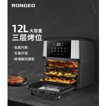가정용 12리터 에어 프라이어, 진한 검정색