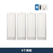3C MIJIA 호환 로봇청소기 부품, K. 필터 4개
