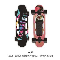 펀스텝 전동스케이트보드+리모콘+충전기 증정 / 스케이트보드데크 입문용 전동스케이트보드 성인, A-8