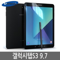 삼성전자 갤럭시탭S3 9.7 LTE 32GB 넷플릭스/유튜브/티빙, Wi-Fi+Cellular, B
