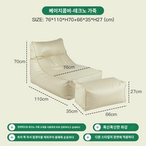 빈팩 빈백 카페 EPP 벌룬 이케아 자이언트 후기 가죽 쫀득 특대형 예쁜, 베이지 콤보 테크니컬러