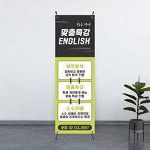 [입시 학원] 무료 디자인 배너 단면 제작 고급 쿨코팅 패트지 선명한 실사 출력 600x1800, 디자인6 - 고급쿨코팅(유광)