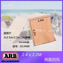 자동차 차량용 어닝 포함 선블라인드 그늘막 사이드, 24x22M 측면 바람막이 【813400】