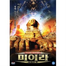 [DVD] 미이라 : 비밀의 문