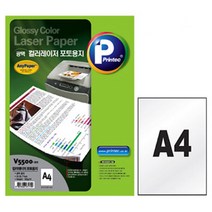 사진인화지 포토 용지 A4 1팩 20장