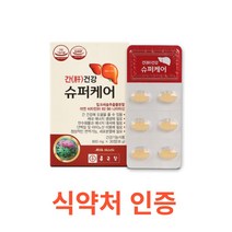 종근당 간건강 슈퍼케어 30캡슐 캡슐포장 gnc 밀크씨슬 1300 gnm 밀크씨슬 gnc 밀크씨슬 루테인 유산균 밀크시슬 종근당 간장약 밀크시슬 간건강 영양제 아연 비타민, 1박스, 30캡슐X18개