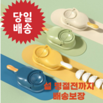 만두만드는기계 빚는기계 만두성형기 피만드는기계 제조기 2In 1 만두 스킨 메이커 금형 프레싱 장치 수, 21 21