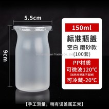 WARM내열 푸딩컵 1회용 요거트 병 PP 캐릭터 고온에 강한 푸딩병, 150ml공백100세트(표준캡)ml, 100개