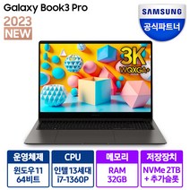 삼성전자 갤럭시북3 프로 NT960XFG-K71A 최신 16인치 i7 13세대 16G 512G 윈도우11 120hz 영상편집 사무용 코딩용 포토샵 대학생 고사양 노트북, 그라파이트, NT960XFG-K71AR, 코어i7, 2TB, 32GB, WIN11 Home