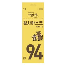 크리센 황사마스크 KF94 (중형) 1매입 백색 3단접이식 개별포장 국내생산, 50개