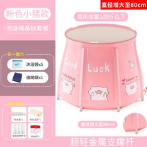 PVC 접이식 이동식 간이 욕조 원룸 월풀 목용통, 옵션 8