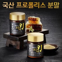 프로폴리스분말 프로폴리스가루 프로폴리스파우더 수용성프로폴리스 국산 프로폴리스 추출물 플라보노이드 동결건조 프로폴리스 항산화 도움 플로폴리스 식용프로폴리스 프로폴리스분