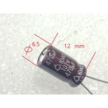 삼영 전해콘덴서NHA 10V 470uF 6.5 x 12T 105도 2개