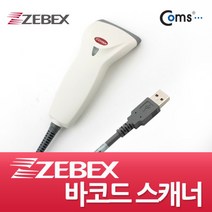 [RA†]Coms 바코드 스캐너 (Z-3220). USB용 화이트 스캔 인식 핸드 휴대용▨_ea, ε본상품ε