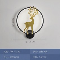 [KangRong해외구매대행] 모던 미니멀 벽등 침실 침대등 북유럽 웨딩 사슴 거실 복도, 05. 블랙 프레임 -A 섹션-【백, 단일옵션