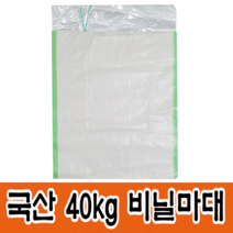 국산 40KG비닐마대 방수 마대 비닐 자루 포대, 100장