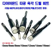 5mm-16mm 다이아몬드 홀소 육각 건식드릴비트 전문가용 유리 타일 대리석 화강암 타공, 전문가용 건식홀소, 16mm