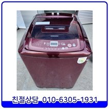 삼성 일반형 중고세탁기 13kg