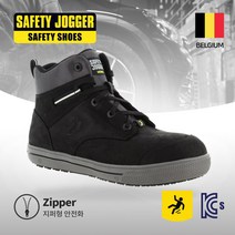 세이프티조거 써로우 기능성안전화 고급안전화 6인치 SafetyJogger Cerro