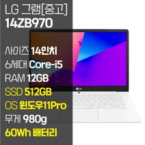 LG 그램 14ZB970 14인치 인텔 6세대 Core-i5 SSD탑재 980g 60Wh 올데이배터리 사은품 증정, WIN11 Pro, 12GB, 512GB, 코어i5, 화이트