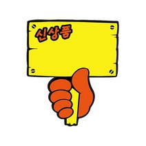 117x98MM 5매 행사카드 푯말손 팝카드 세미나 명찰뱃지 연회장 사원증 미용실 모임 스태프이름 병원, PC2005인기상품