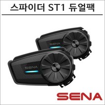 세나 스파이더 ST1 블루투스 헤드셋 듀얼팩 메시 인터콤