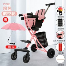 초경량 유모차 접이식 초소형유모차 기내반입 트라이크 유모카 원터치 가벼운 디럭스 경량유모차 기내반입가능, 02