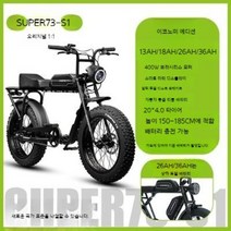 오프로드 전기 자동차 전동 자전거 소형 접이식, A, 13AH