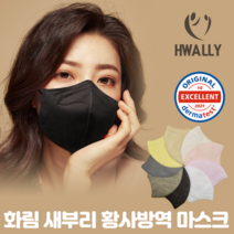 더마테스트인증 화림 새부리 KF94 2D 방역 마스크 낱개포장 화이트 색상, 50개