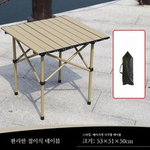 2인용 정사각 캠핑테이블 야외 접이식 휴대용 의자세트 커피 다이닝 테라스, 베이지 테이블