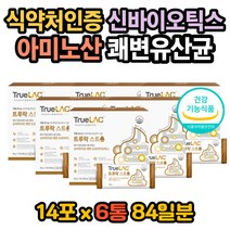 방귀냄새 잦은방귀 장이안좋을때 장예민 배가더부룩 유산균효능 유산균권장량 유산균복용법 유산균먹는법 유산균복용 김치유래 모유유래 윗배가 빵빵 장예민 민감한장 장이안좋을때