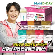 뉴트리디데이 뉴트리디데이 아이스크림맛 다이어트쉐이크 9종 14일분 / 28일분 + 쉐이크컵, 상세 설명 참조, 자색 고구마 14포+쉐이크컵