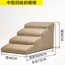 강아지 계단 슬라이드 논슬립 경사로 반려견 가정용, 표준 크기, 약한 커피의 4단 계단