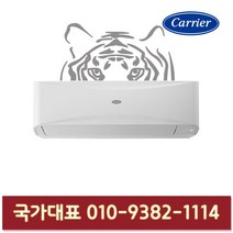 캐리어 CSV-Q095B 9평형 업소용 벽걸이 냉난방기 기본설치별도 KD