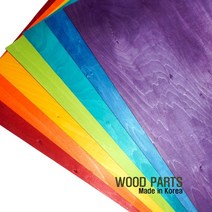 레인보우 컬러 염색 베니어판 1mm 목재 DIY 목공예용, 미색(아이보리)