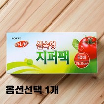 완전 밀봉 지퍼백 음식 포장 보관 비닐 지퍼팩 파우치 여행 저장 박스18x22cm 50매 1개