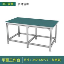 알루미늄 프로파일작업대 생산 검사대 포장작업대 정전기 방지 서스테이블, 단일사이즈, I