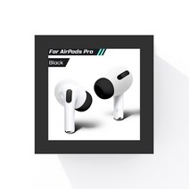 에어 캡 커버 Apple airpods pro 헤드폰 이어 버드 용 컬러 ​​교체 이어 팁 실리콘 이어팁 이어 패드 쿠션 플러그 소형 중형 대형, 검은색, 사이즈