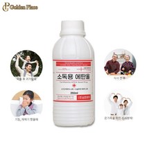 삼현제약 소독용 에탄올 250ml