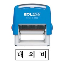 자동스탬프 대외비 38x13mm 패드교체식